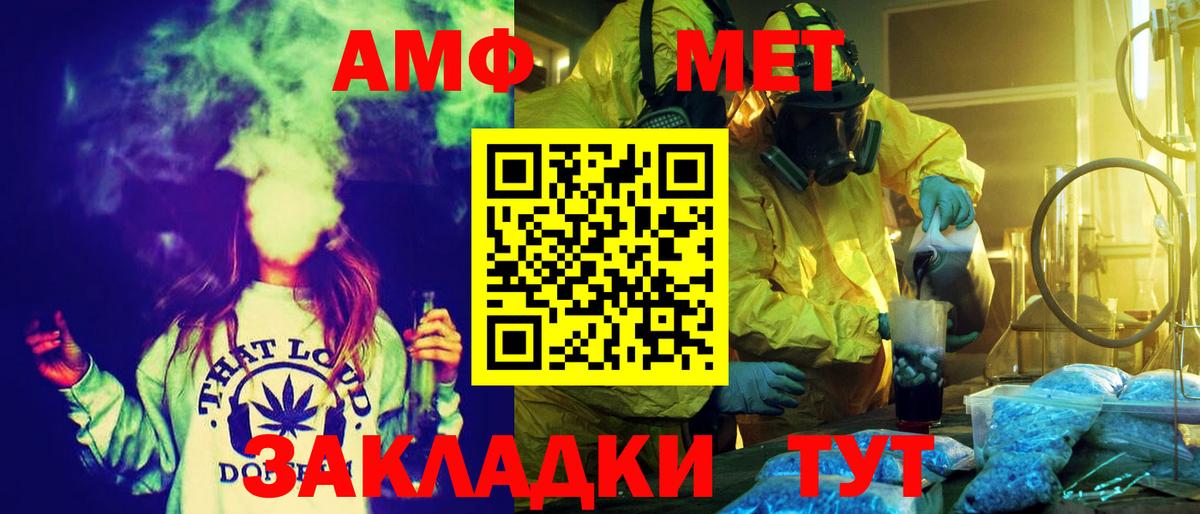 АМФЕТАМИН 98% Нефтекамск