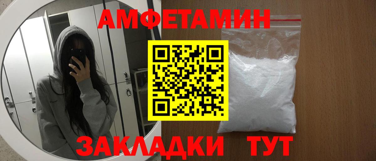 Amphetamine  дарк нет формула  Вход с VPN  АМФ VHQ  Нефтекамск  Amphetamine 
