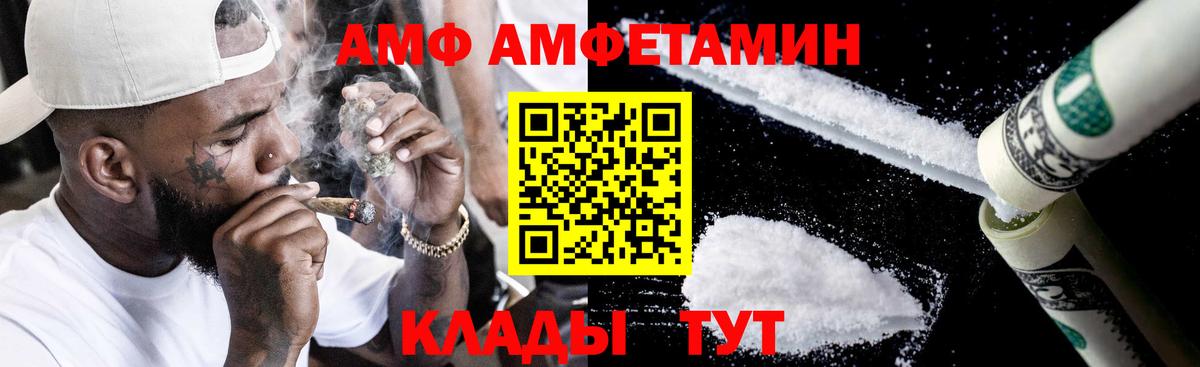 Amphetamine VHQ  Amphetamine  Нефтекамск 