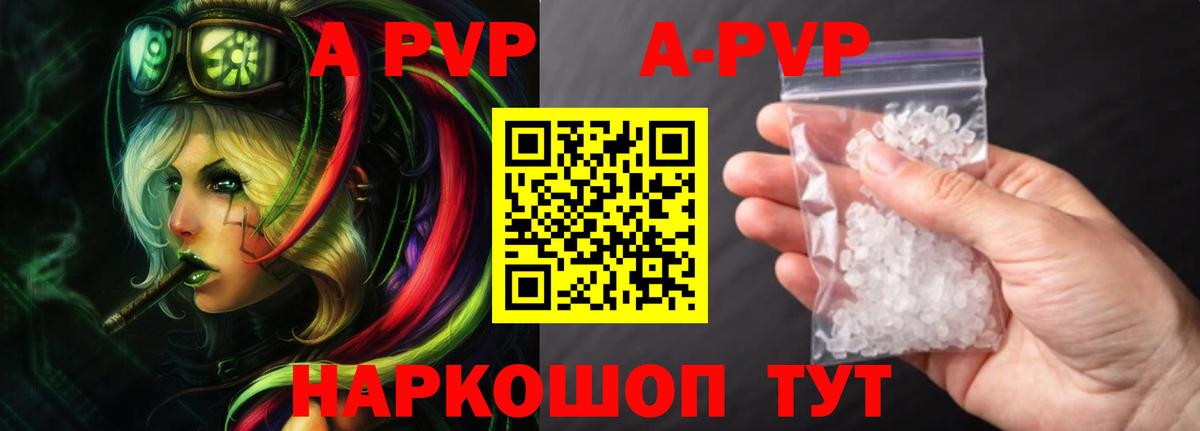 наркота  APVP кристаллы  Alpha-PVP Соль  Вход с VPN  Нефтекамск  APVP СК КРИС 