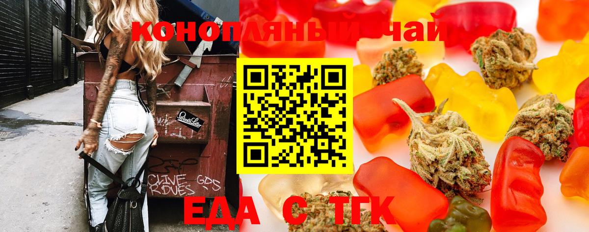 Cannafood марихуана  Вход с VPN  Нефтекамск 