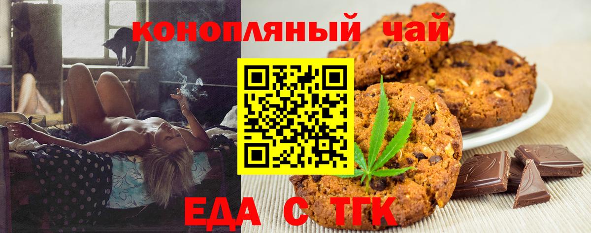 Cannafood конопля  Нефтекамск 