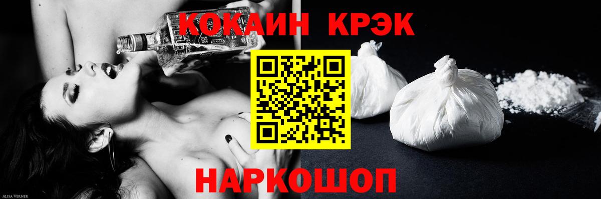Нефтекамск  КОКАИН Fish Scale  Cocaine  Вход с VPN 
