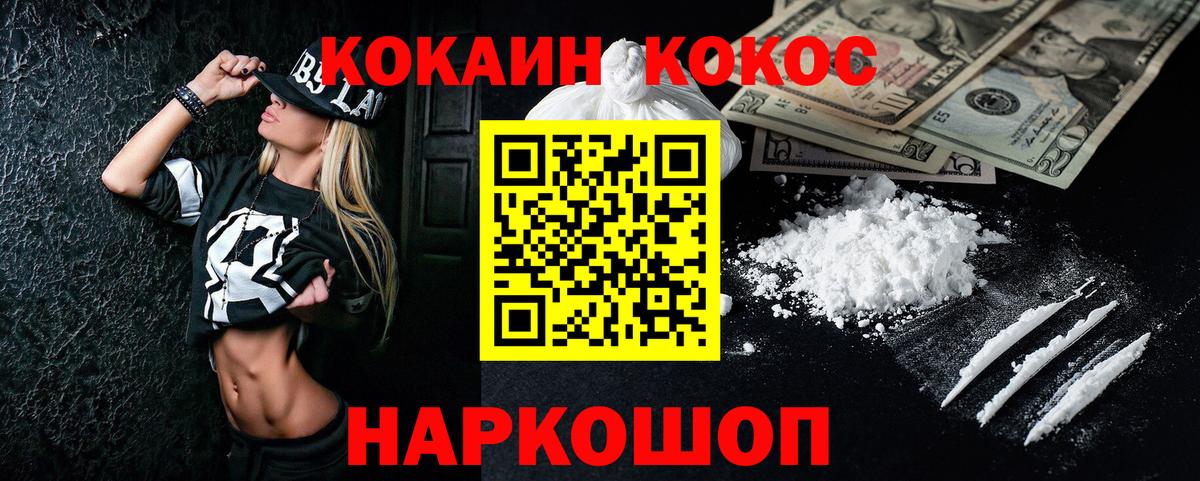 COCAIN 99% Нефтекамск