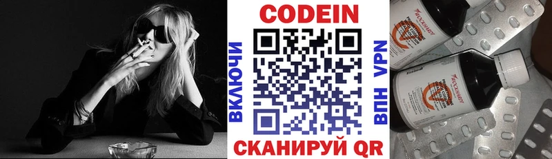 Кодеин напиток Lean (лин)  Нефтекамск 