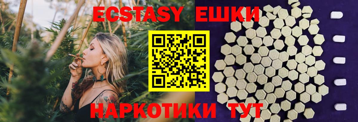 Ecstasy таблы Нефтекамск
