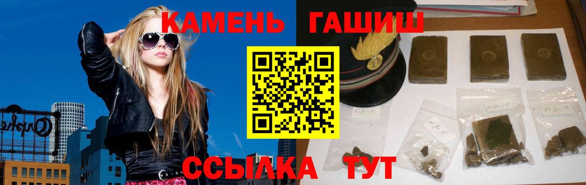 ГАШИШ убойный  Вход с VPN  Нефтекамск  ГАШ Premium 