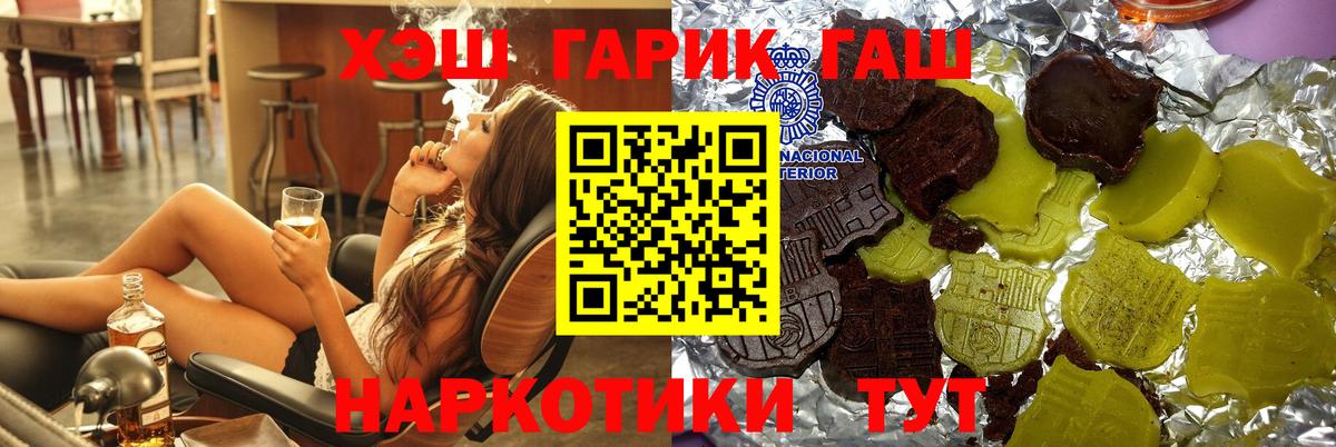 ГАШИШ Premium Нефтекамск