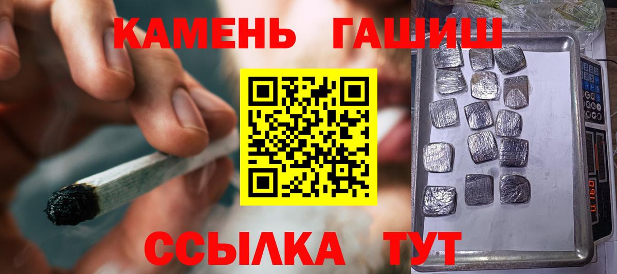 Гашиш Premium Нефтекамск