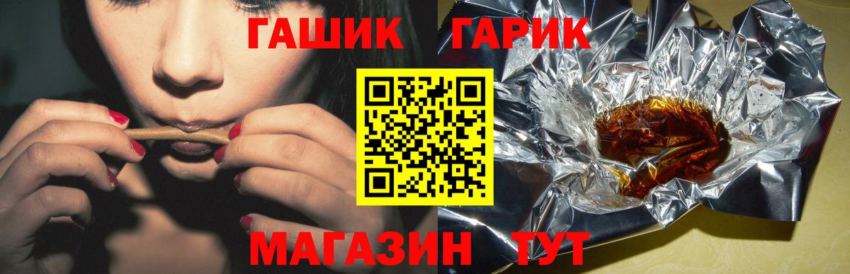 ГАШИШ хэш  Нефтекамск  Гашиш ice o lator 