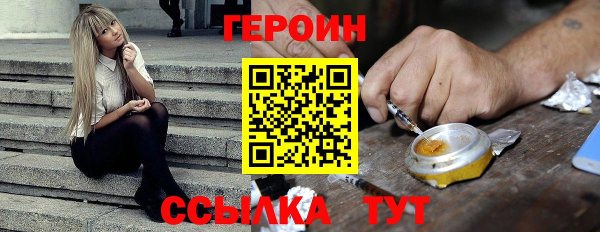 ГЕРОИН белый Нефтекамск