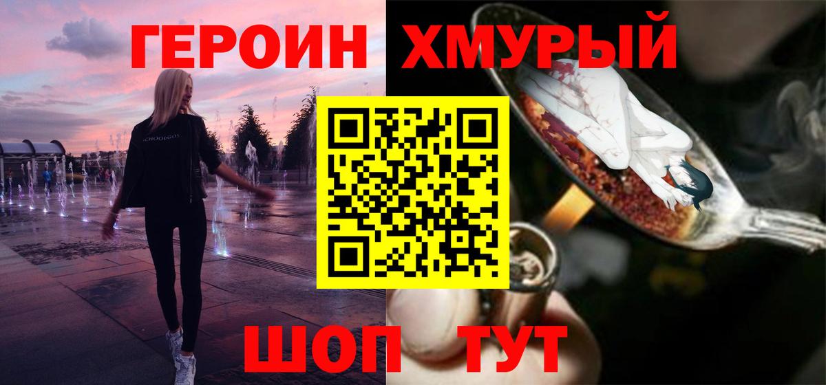 ГЕРОИН гречка  Вход с VPN  Нефтекамск 