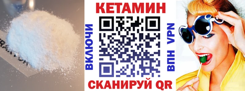 где найти   Нефтекамск  КЕТАМИН VHQ 