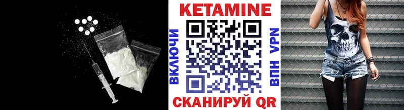 КЕТАМИН VHQ Нефтекамск
