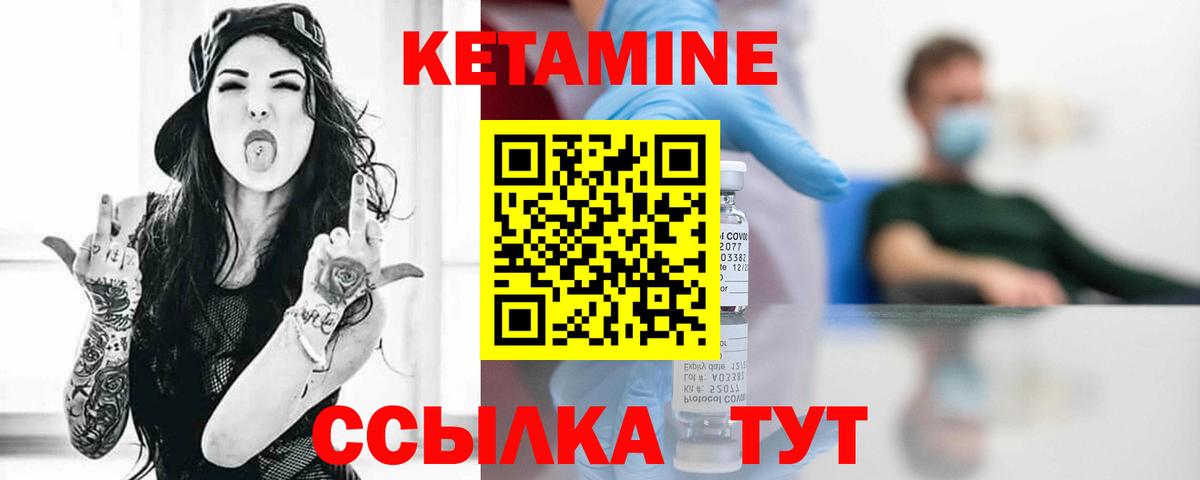 Кетамин VHQ  Вход с VPN  Нефтекамск 