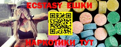 экстази Камышлов