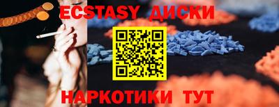 экстази Камышлов