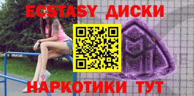 экстази Камышлов