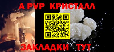 Альфа ПВП Канаш