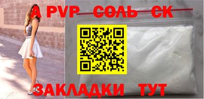 Альфа ПВП Канаш