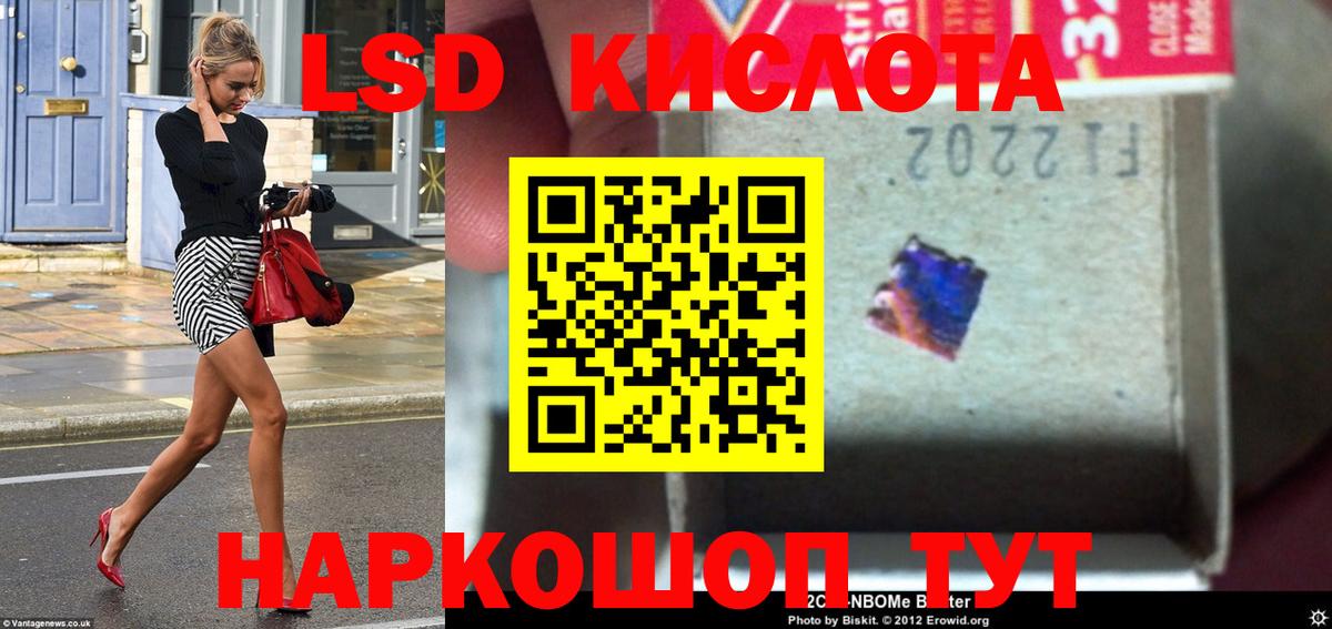ЛСД экстази кислота Нефтекамск