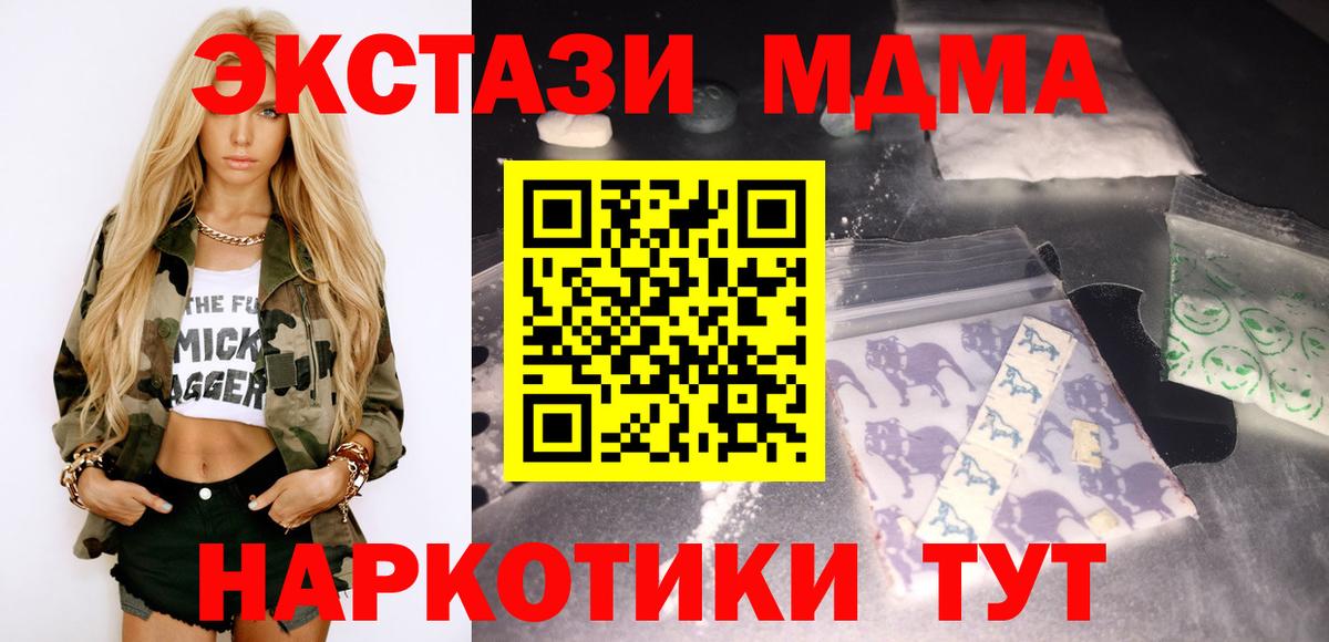 МДМА VHQ  Вход с VPN  MDMA Molly  Нефтекамск 