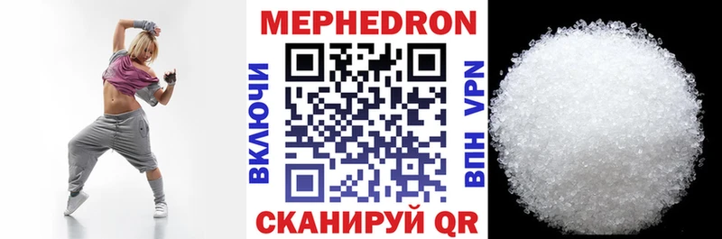 Мефедрон кристаллы  как найти наркотики  Нефтекамск 
