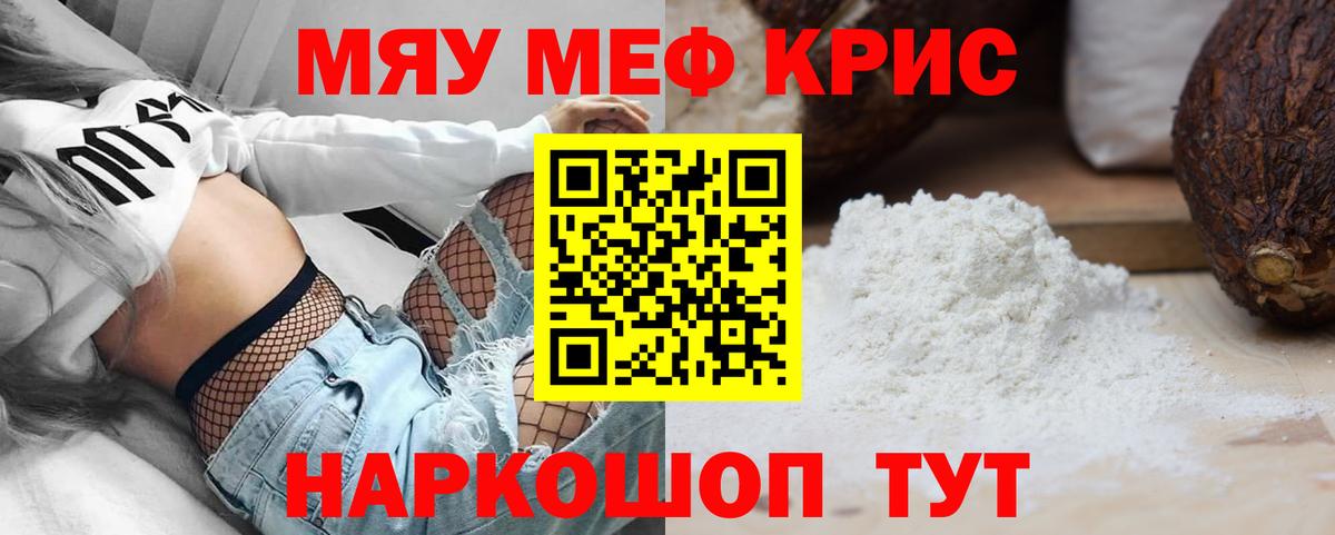 Мефедрон  Нефтекамск  МЕФ  МЯУ-МЯУ mephedrone  МЕФ 4 MMC 