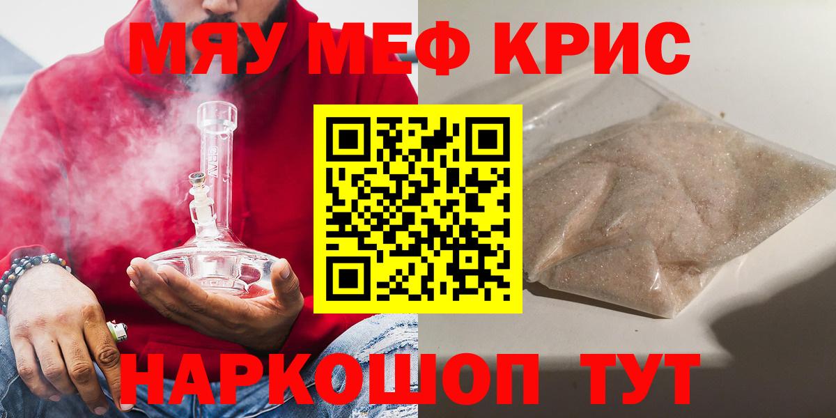 МЯУ-МЯУ  Вход с VPN  Нефтекамск  Мефедрон кристаллы  МЕФ  Мефедрон мяу мяу 