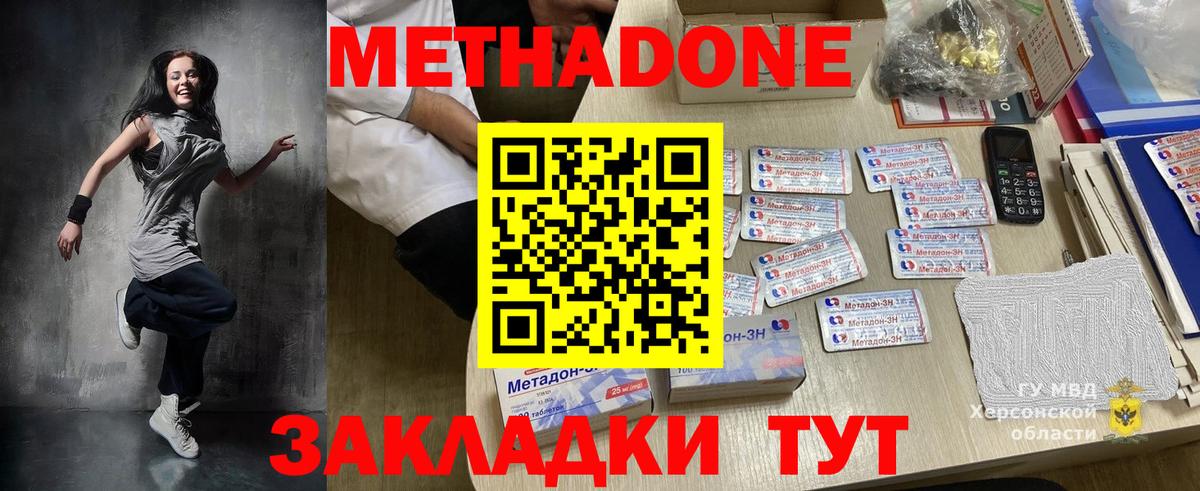 Метадон мёд  Вход с VPN  Метадон кристалл  Нефтекамск 