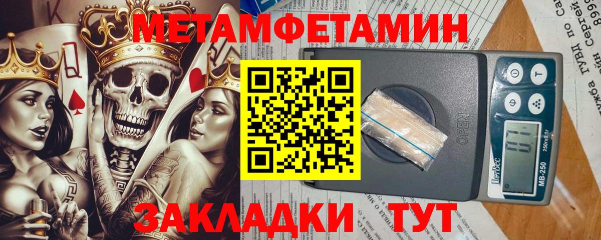 Первитин пудра  Метамфетамин  Нефтекамск  Вход с VPN 