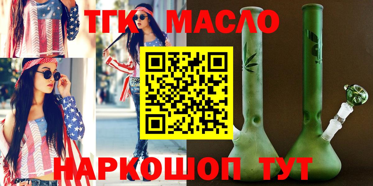 ТГК вейп с тгк Нефтекамск