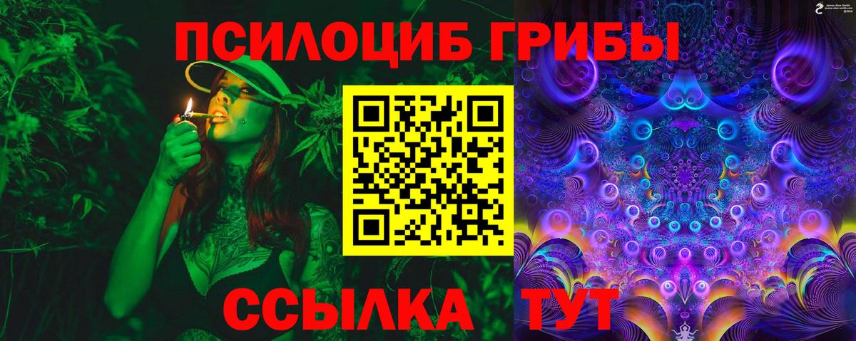 Псилоцибиновые грибы MAGIC MUSHROOMS Нефтекамск