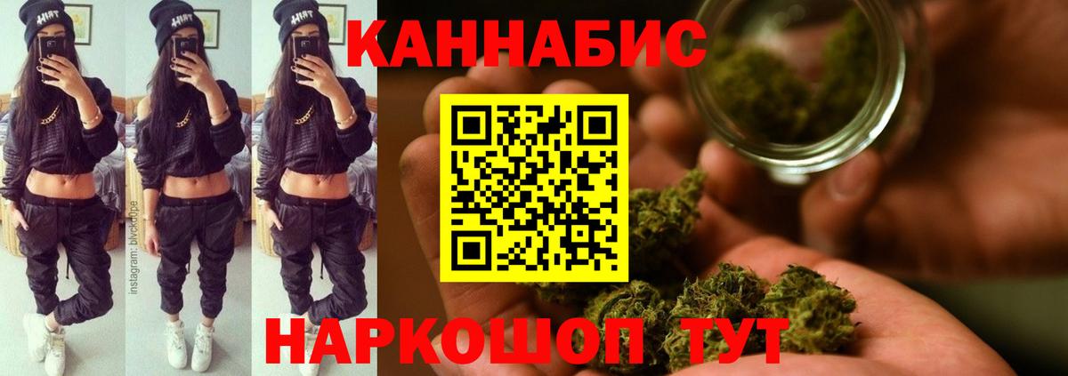 Канабис конопля  Каннабис SATIVA & INDICA  Марихуана планчик  Нефтекамск  Вход с VPN  Бошки Шишки Bruce Banner 